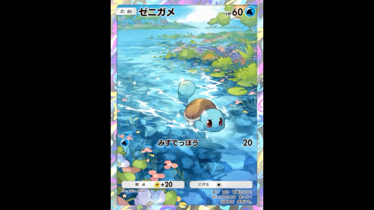【ポケポケ】ゼニガメをAIで変化させてみた #ポケポケ #ポケカ