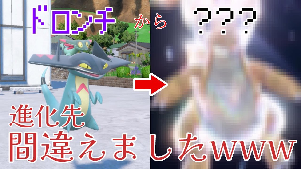 【ポケモンSV】ドロンチの進化先が増えたってマジ？