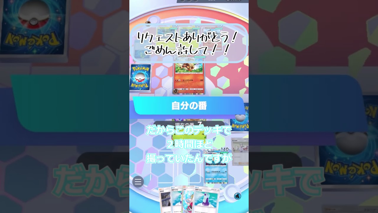 【ゆっくり実況】リクエストは受け付けてますよっ！！#ポケポケ #ゆっくり実況 #オムナイト