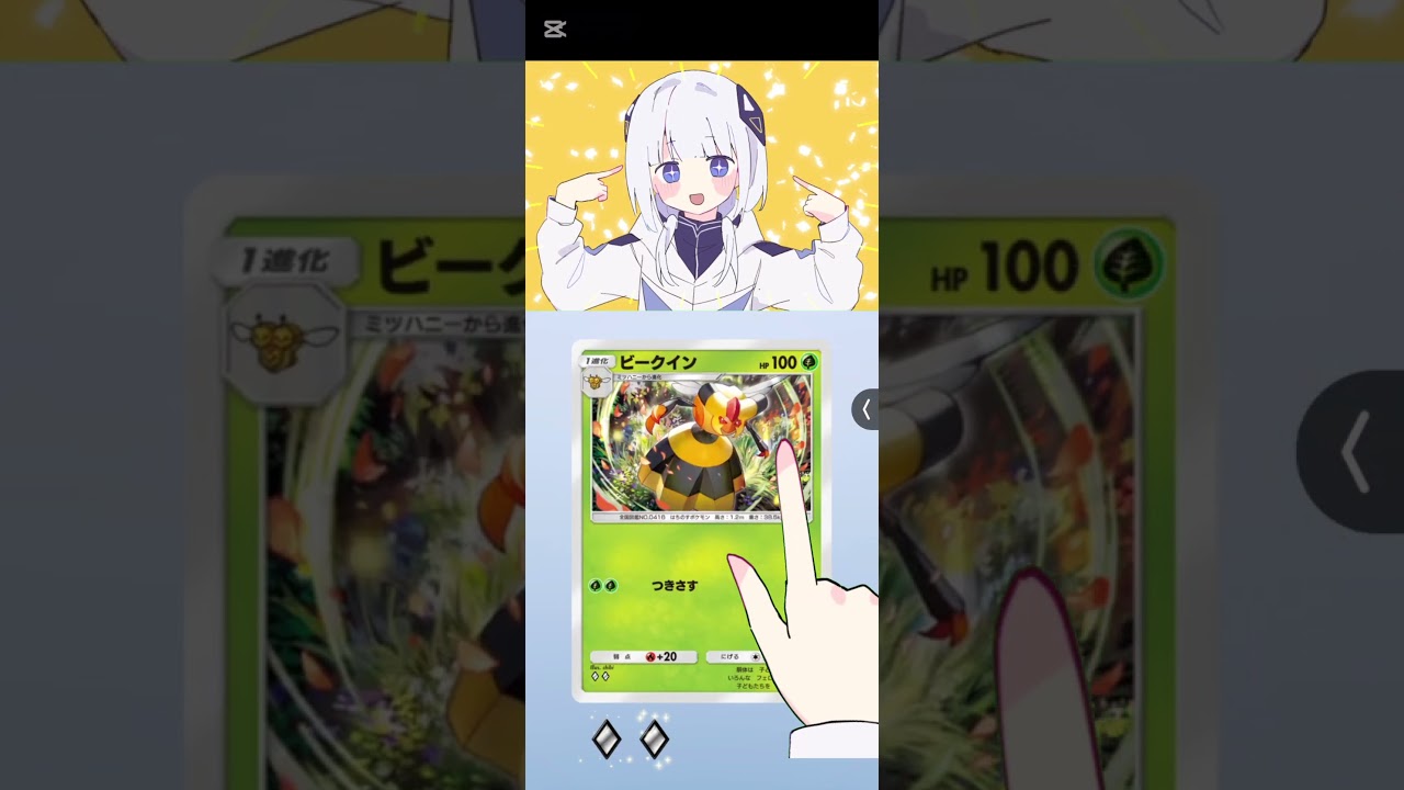 ビークインなんて誰が使うねん！ [4日目]#ポケポケ #ポケモンカード  #バズリたい #ポケカ