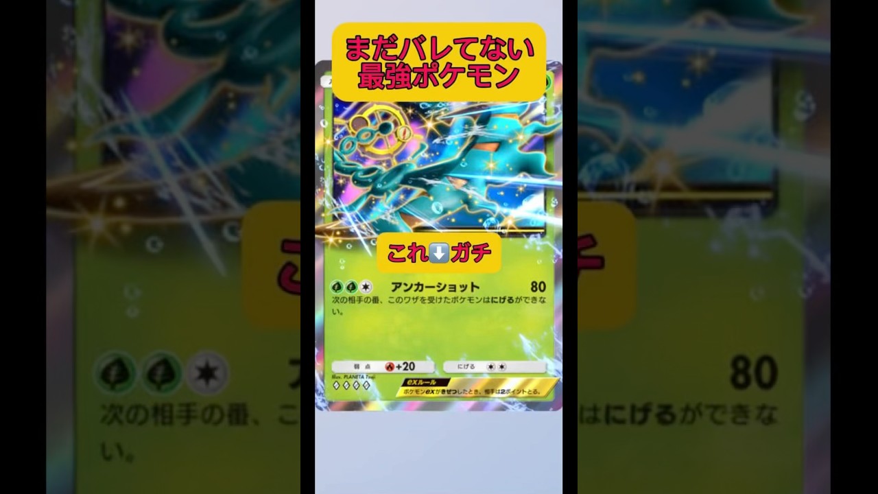 まだバレてない新環境デッキ！ダダリンexガチ！#shorts #ポケポケ #pokemon