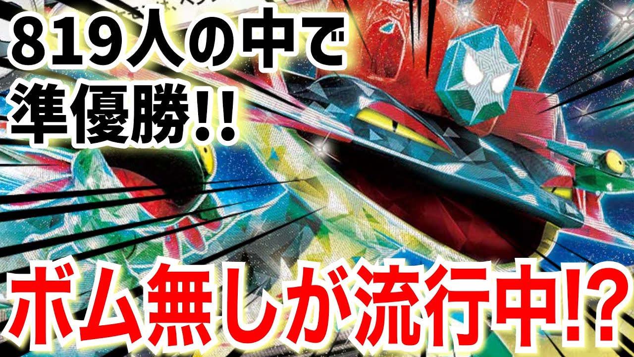 【ポケカ対戦】絶対に知っておいた方が良いドラパルトexデッキをご紹介します。