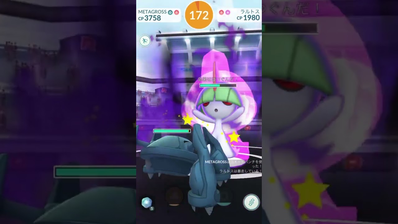 【ポケモンGO】シャドウラルトスソロ討伐🔥#pokemongo