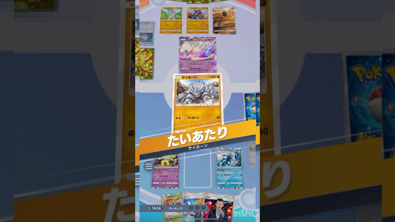 サイドンを救いたい【ポケポケ】#ポケポケ #ポケモンカード #ポケモン