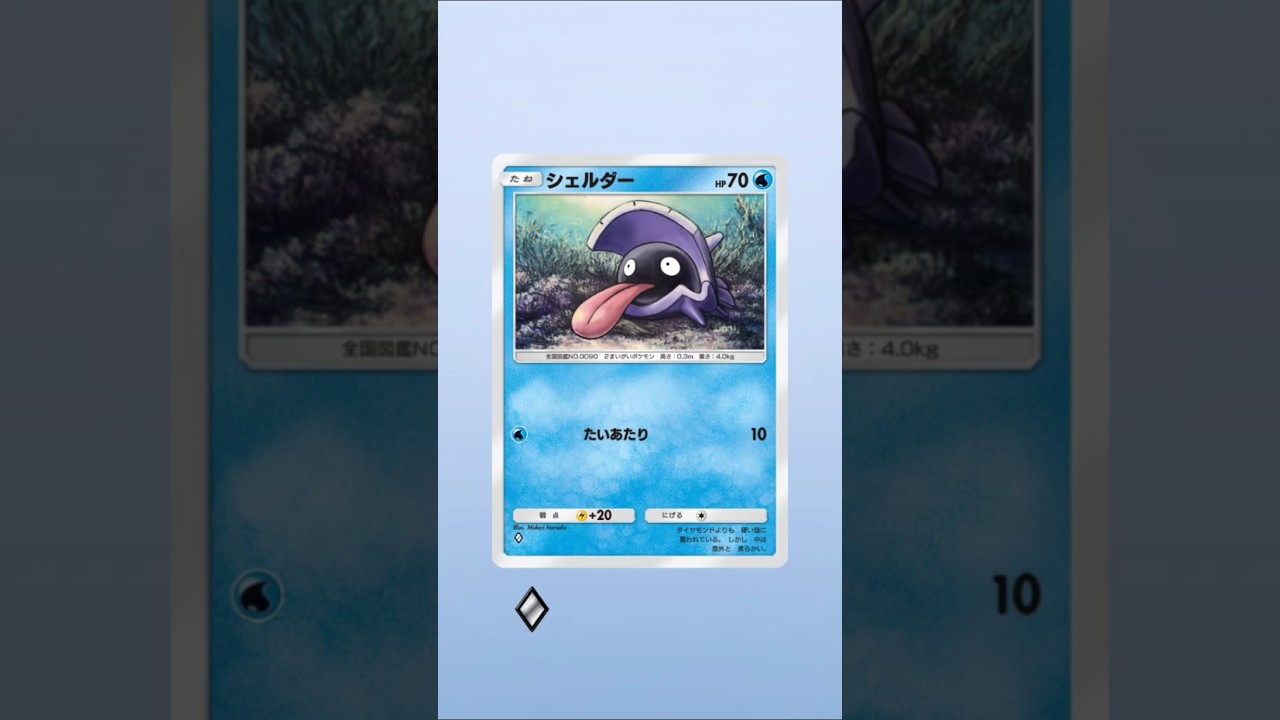 何だっけこれ？#ショート #ポケポケ #ポケポケ新パック #ポケポケ開封 #マギアナ