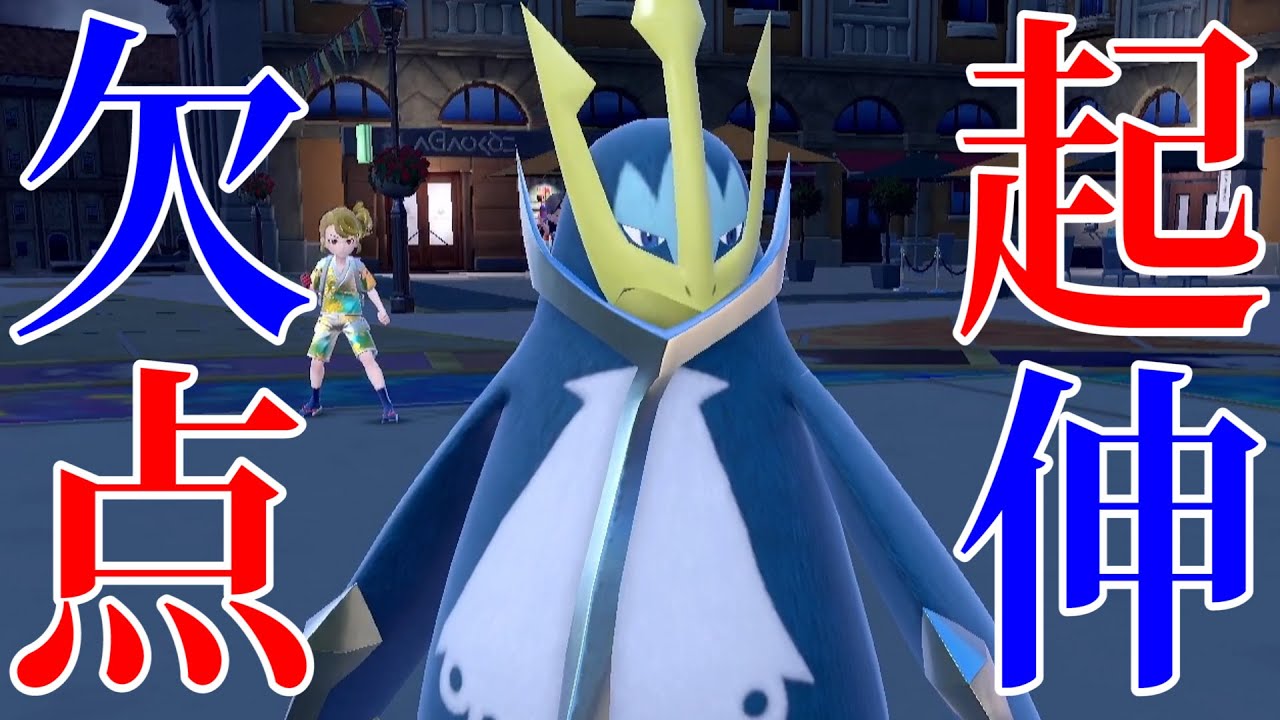 正直使い方がわからんが、起点型エンペルトが強いらしいで？？【ポケモンスカーレット】