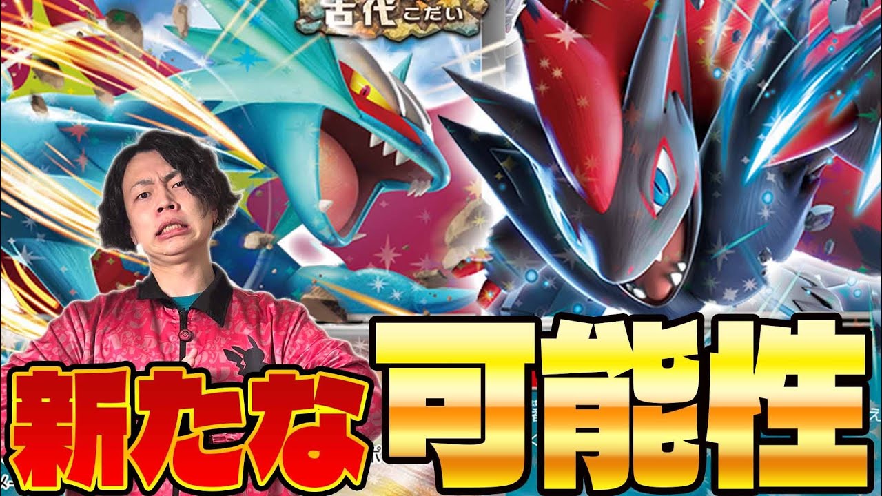 【ポケカ/対戦】この組み合わせが強い。Nのゾロアークex+トドロクツキexでTier1デッキに勝てる!?(vsタケルライコex/リザードンex)