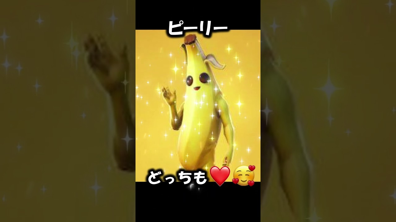 Fortniteでエンジョイ系の代表といえるスキンといえば？ #shorts 【Fortnite/フォートナイト】 #フォートナイト #fortnite