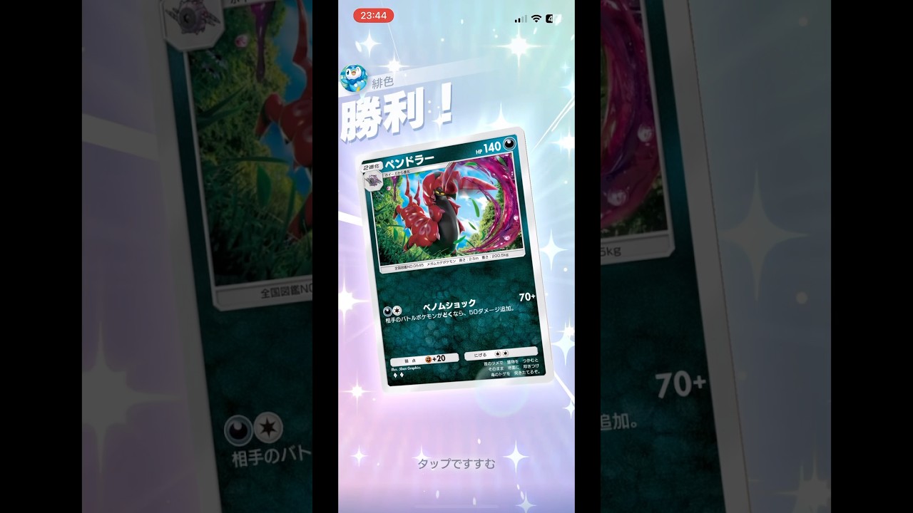 新パック　ドクロッグ強くね？　#shorts  #ポケポケ　#ポケモン　#ドクロッグ　#おすすめ　#ひいろ