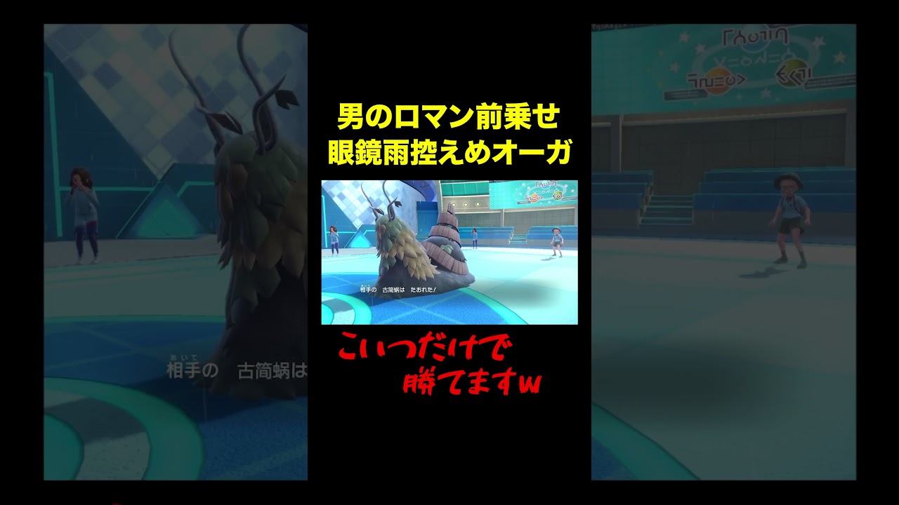 カイオーガ全マシで #shorts #ポケモンsv #pokemon #カイオーガ #ムゲンダイナ #ヒューガ#対戦#切り抜き #ポケモン