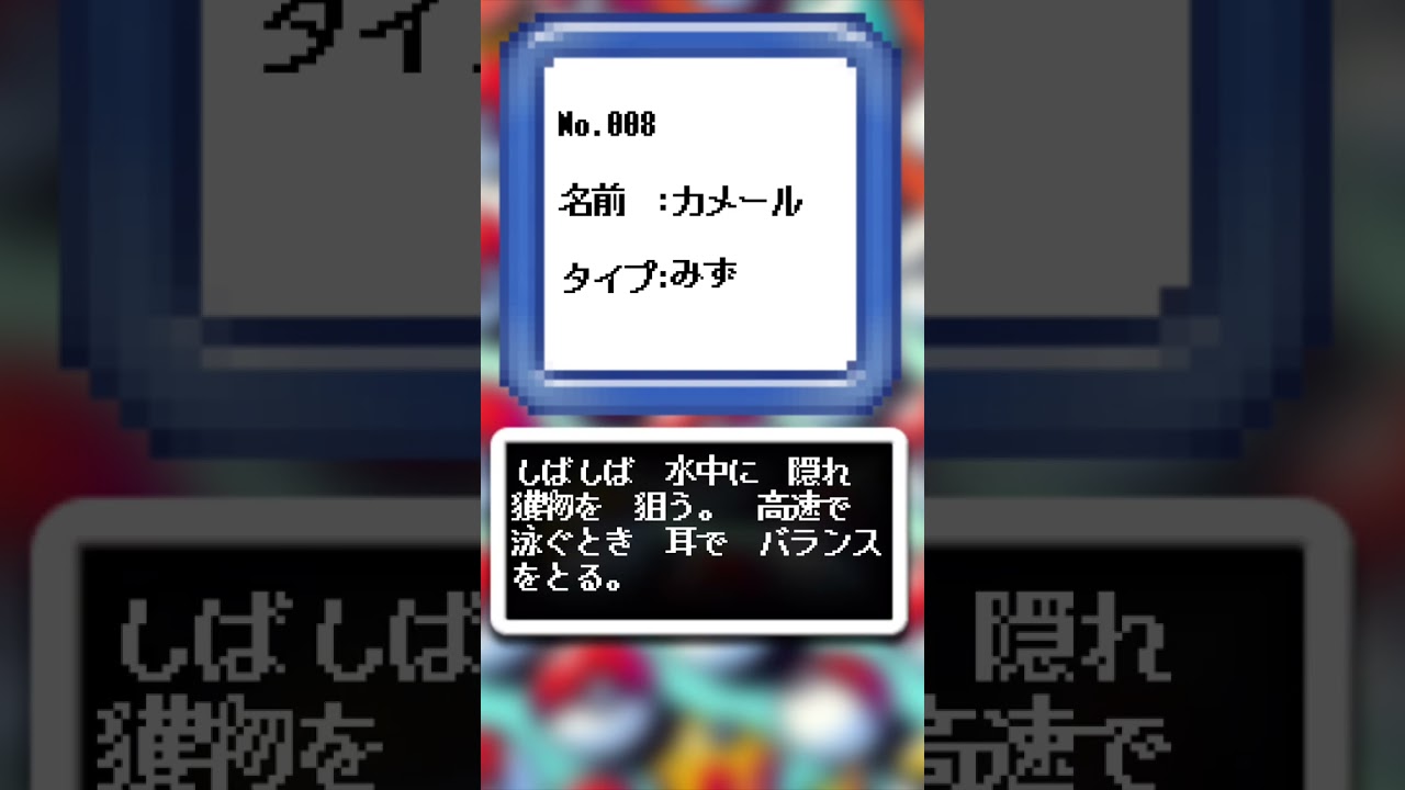 AIが描いたポケモンシリーズ『カメール編』#008 #aiアート #ポケモン #ai #pokemon #pokedance #カメール