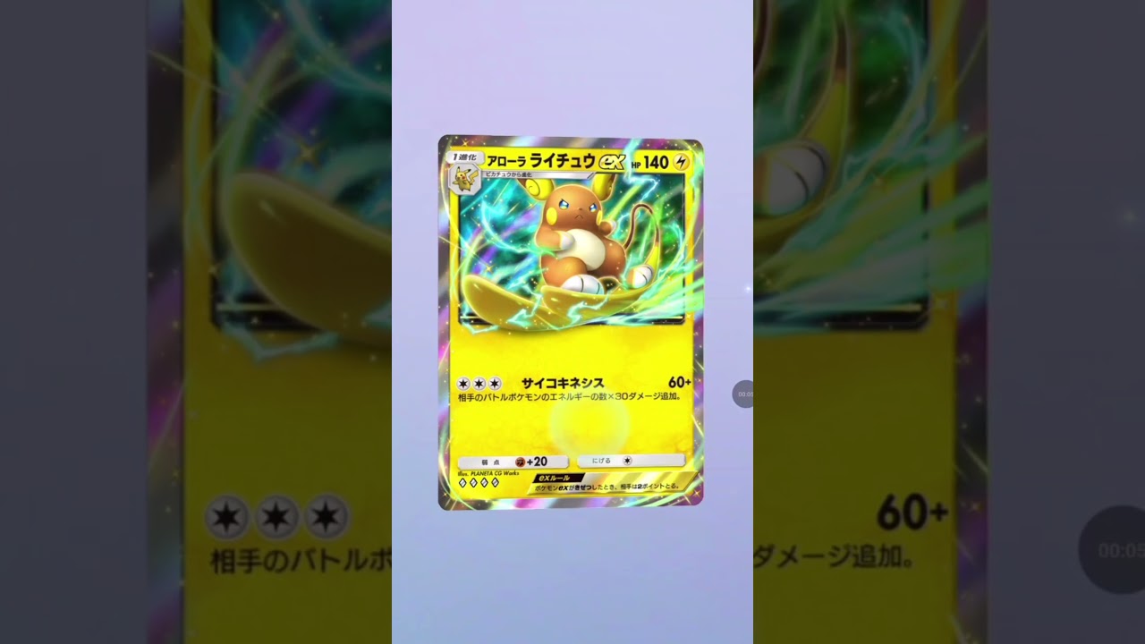 （ポケポケ）カード引き＆㌽稼ぎ！・（双天の守護者）カードパック引きで・今日のポケカード図鑑で埋まってないのが2カード（バンバドロ）×3（アローラ・ペルシアン）引き当てた！件について…w