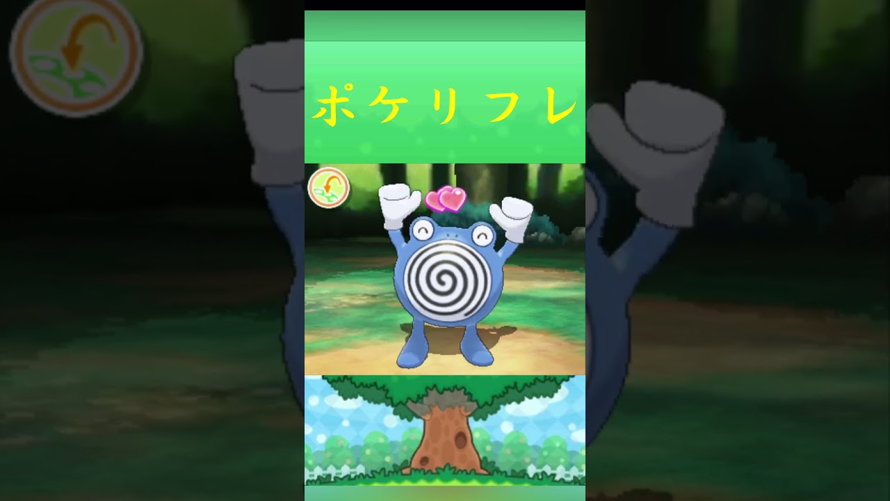 ポケモン ニョロゾ ポケリフレ ポケパルレ #ポケモン #Pokemon  #3DS #ポケモン技 #ポケモンsv #ポケモン #ふれあい #キャンプ #カレー #サンドイッチ #ピクニック
