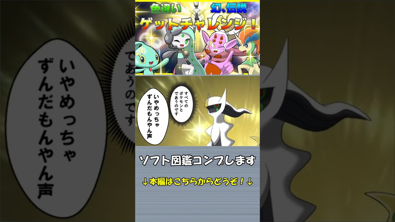 【Vtuber/茶番】ソフト図鑑埋める事になりました【ポケモンSV】#shorts #ポケモン  #ゲーム実況 #ゲーム #ポケモンsv #pokemon