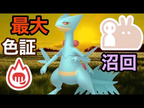 最大サイズのダブル証色違いジュカインを厳選！【ポケモンSV】【キモリ大量発生】【色証】