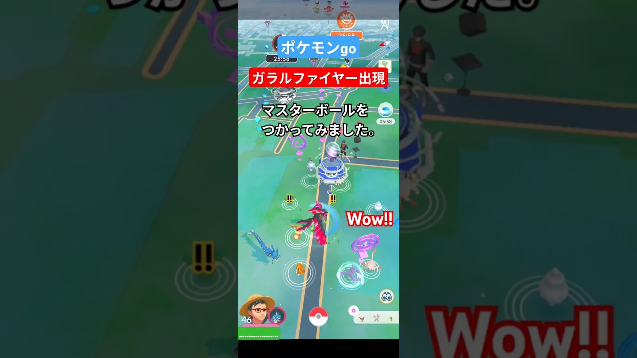 【ポケモンGO】ガラルファイヤー登場 マスターボール使用 #ガラルファイヤー #マスターボール