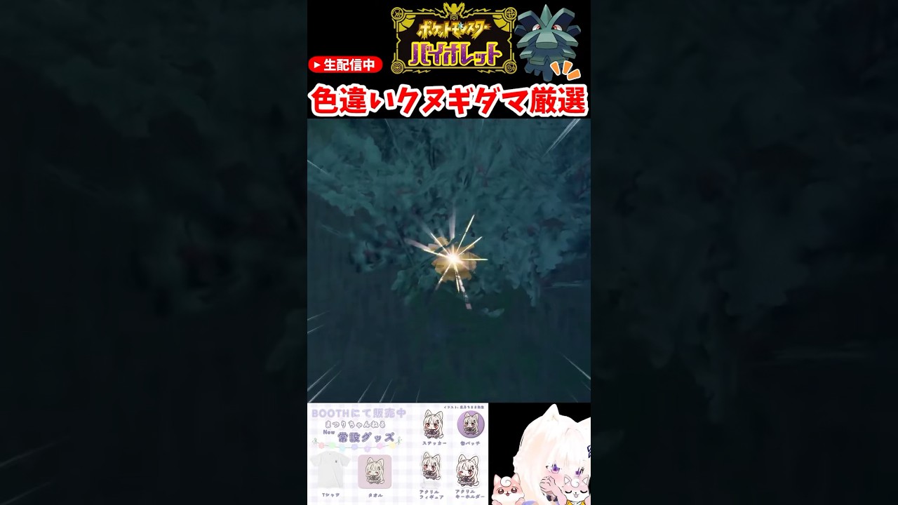 #ポケモンsv 色違いクヌギダマ厳選