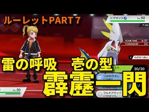 雷シルヴァディが新環境説