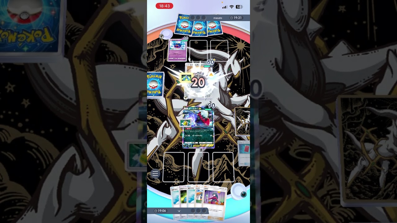 【ポケポケ】コスモッグ #ポケポケ