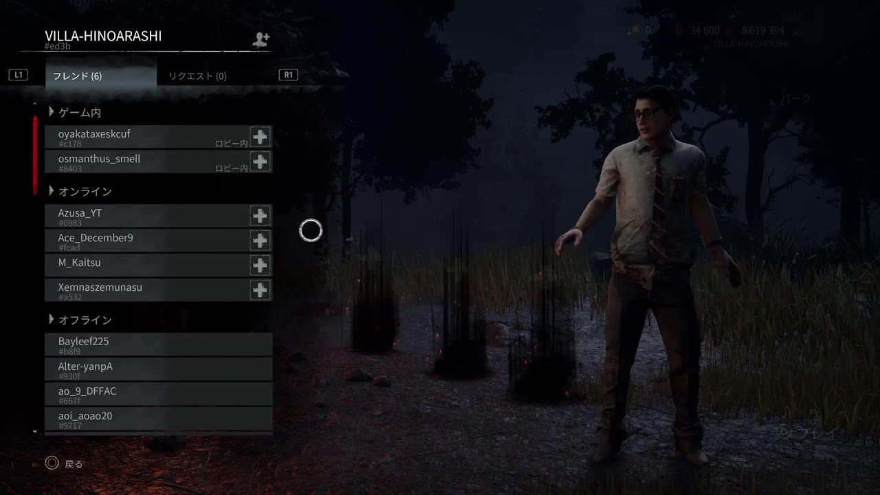 ンッゴバイデイライト