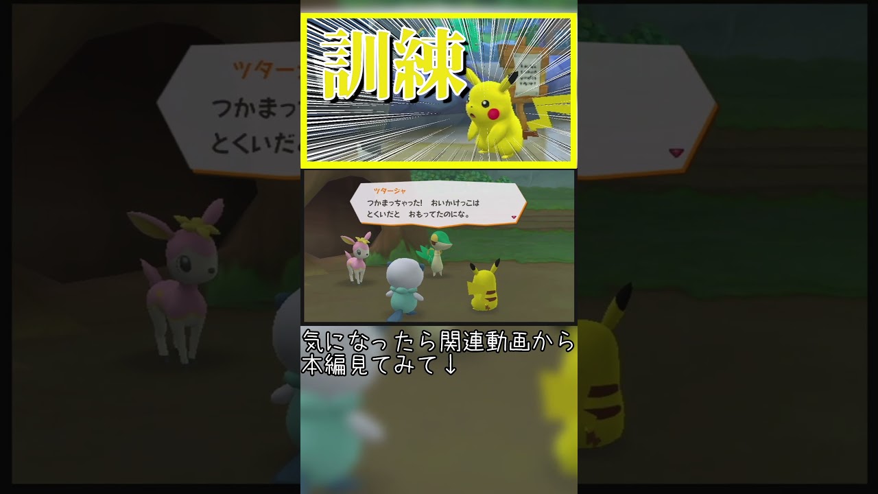 ツタージャに勝つために筋トレしてきたピカチュウ【ポケパーク2 ～Beyond the World～】【実況】#ポケモン #ポケパーク2 #ゲーム実況