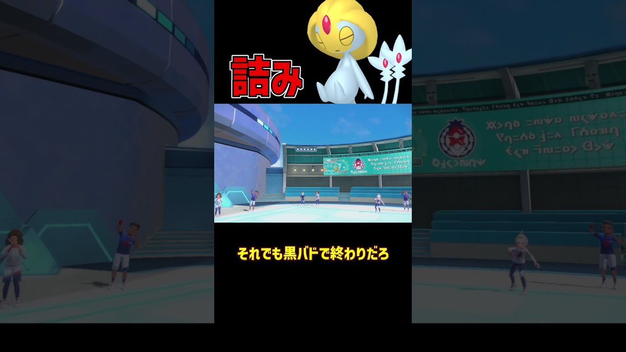 油断したら大変なことになる ユクシー