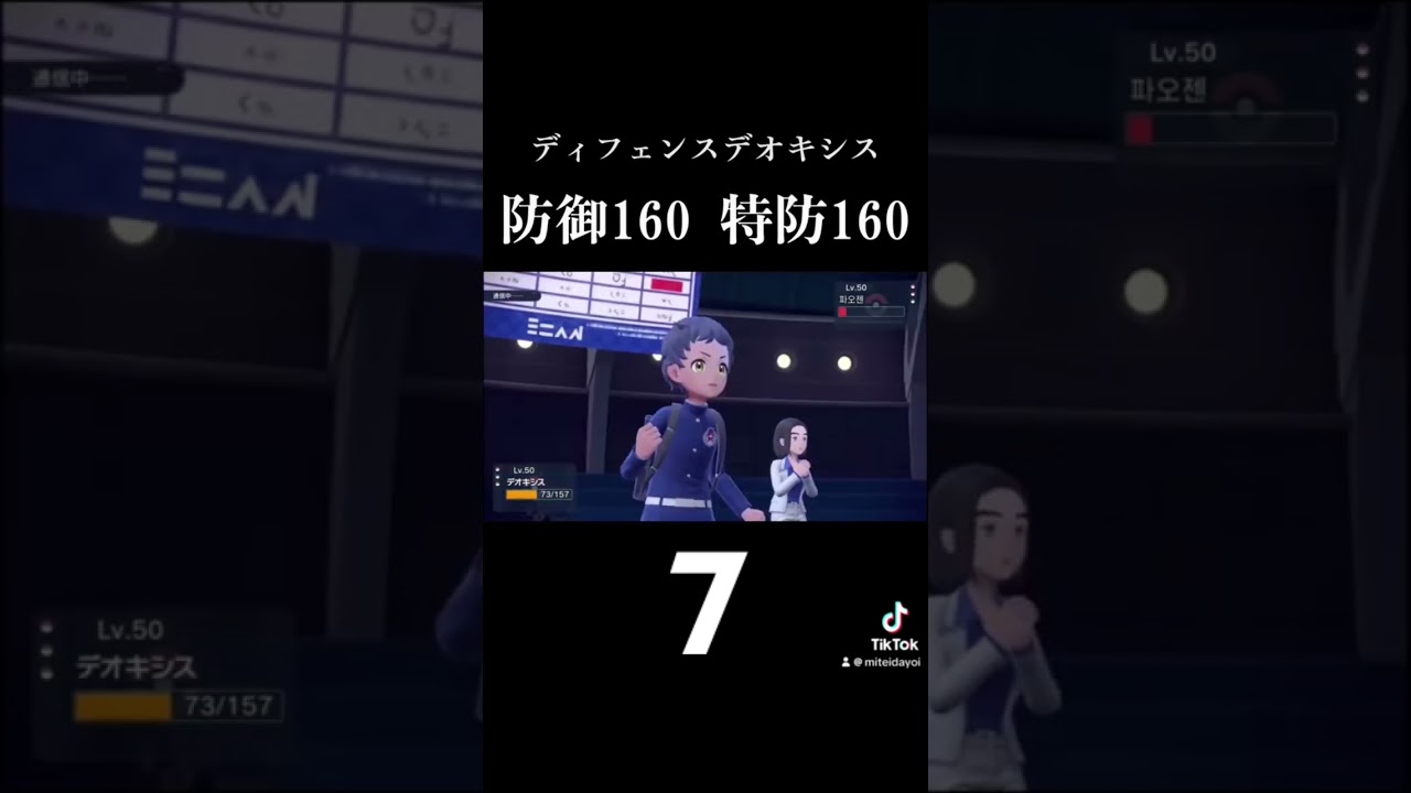 YouTubeの紹介です！「ディフェンスデオキシスつかってみる！」 #ポケモンsv #ポケモン #ゲーム実況