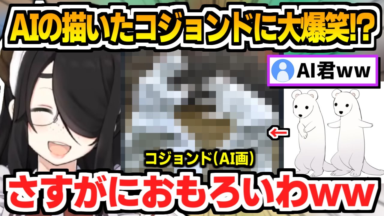 AI君が考えるコジョンドがぶっ飛びすぎて大爆笑してしまう伊東ライフとリスナーたち【ポケモン/ポケットモンスター】