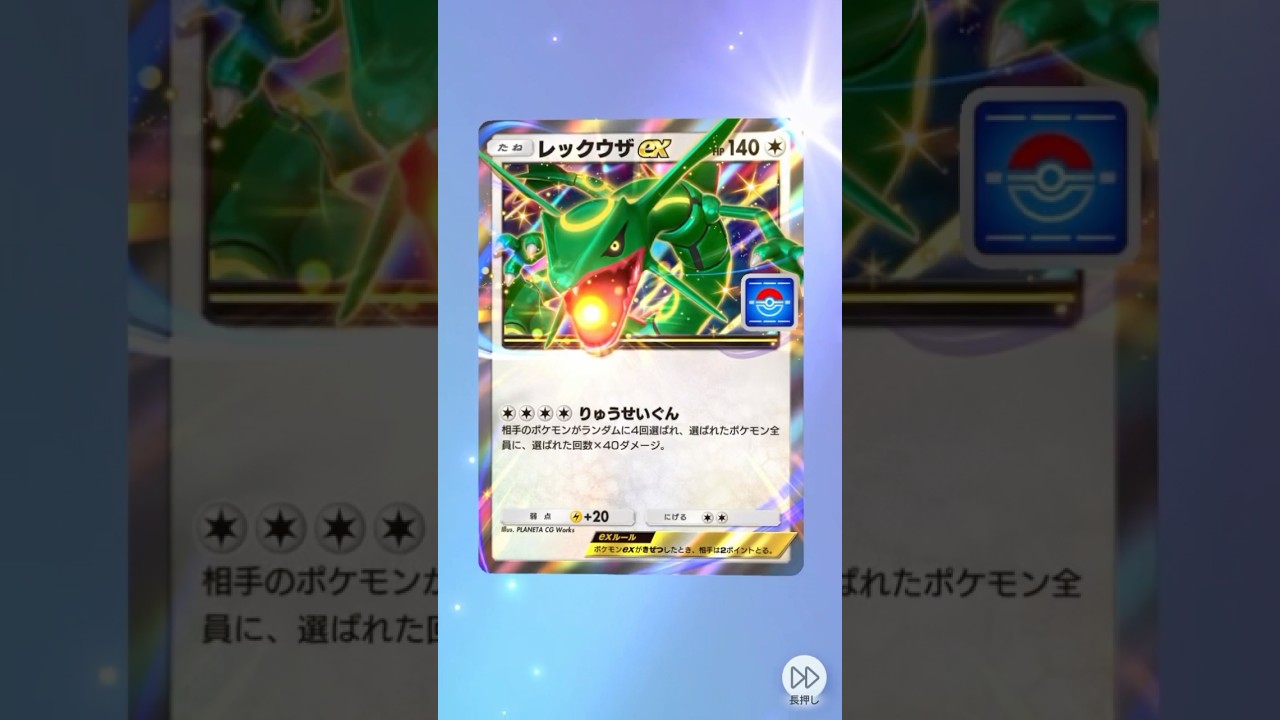 15枚目！！これとケロマツしか出ねぇ… #ポケモンカード #ポケポケ開封チャレンジ #ポケポケ #ポケモン #ポケカ #pokemon #pokemoncards #pokemontcg