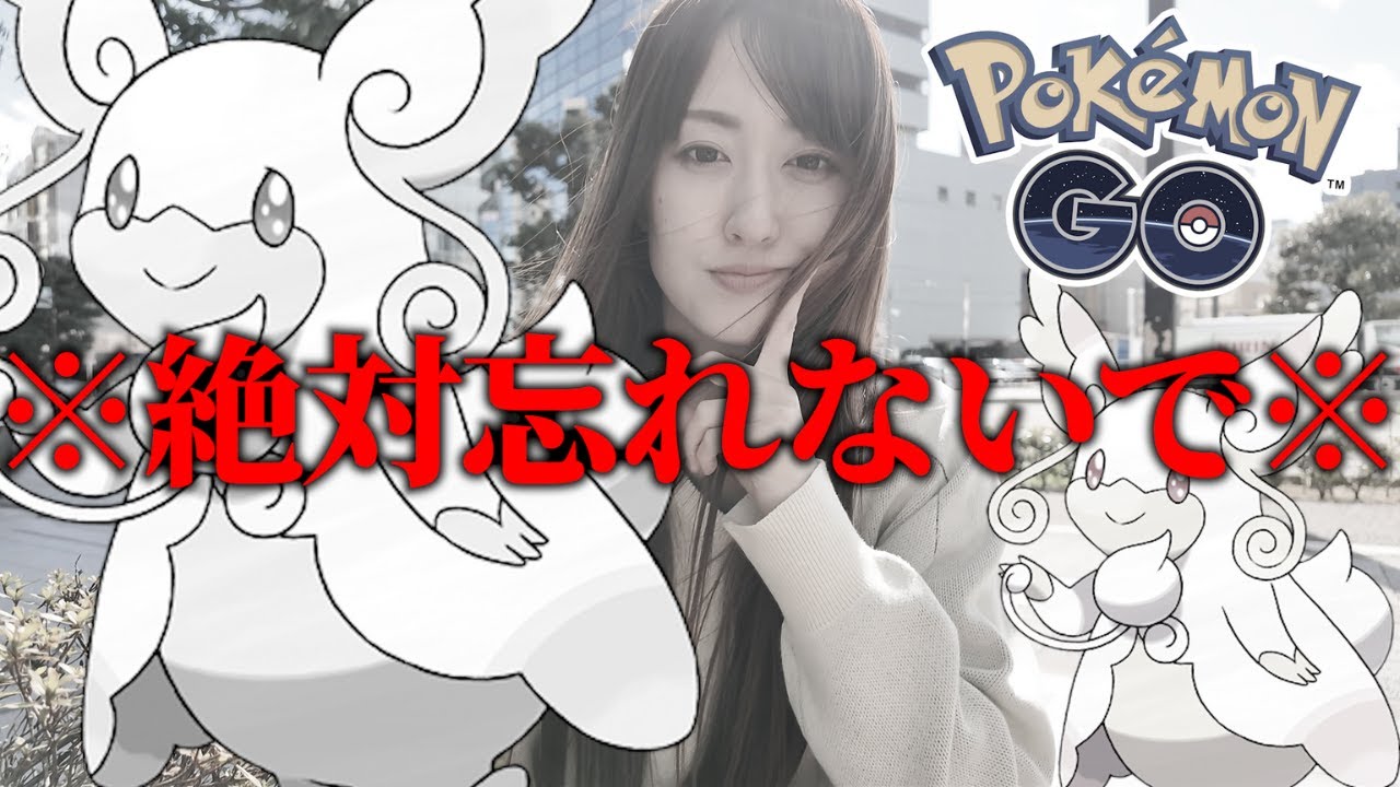 明日、メガタブンネレイドデイで最初に必ずやってください。【ポケモンGO】