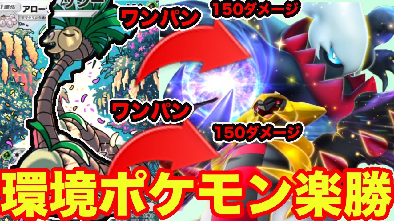 誰も使ってないアローラナッシーの強すぎる使い方教えます