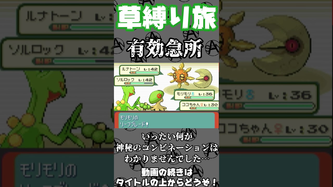ジュカインの本領発揮【ポケモンルビー】 #ポケモン #ゲーム実況
