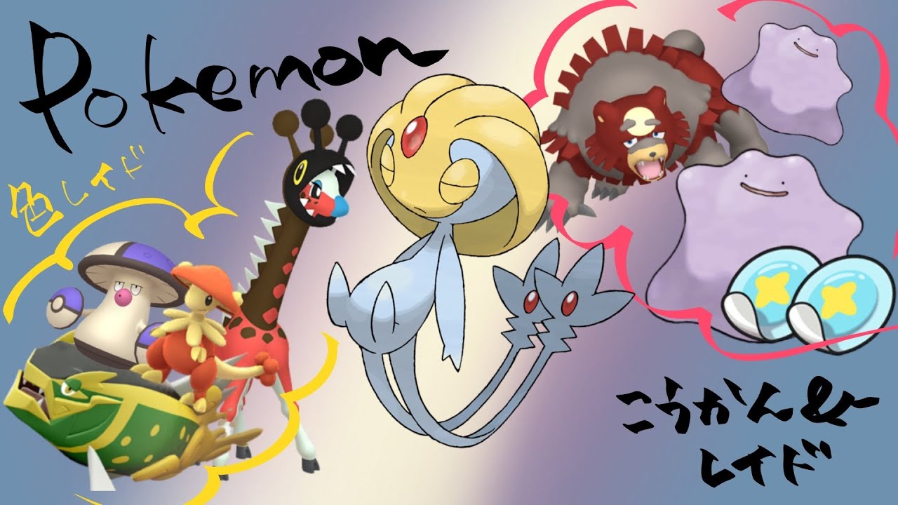 【朝活】２パッチ＆色レイドや伝説＆色違いポケモン配布中！スパイスレイド参加型！　色ガチグマ・色違いマナフィなど配布【ポケモンSV】５月19日 キャプボ直ったはず