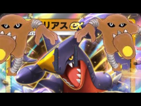 配信中にみんなで考えて作ったガブリアスデッキで突撃してきた‼︎