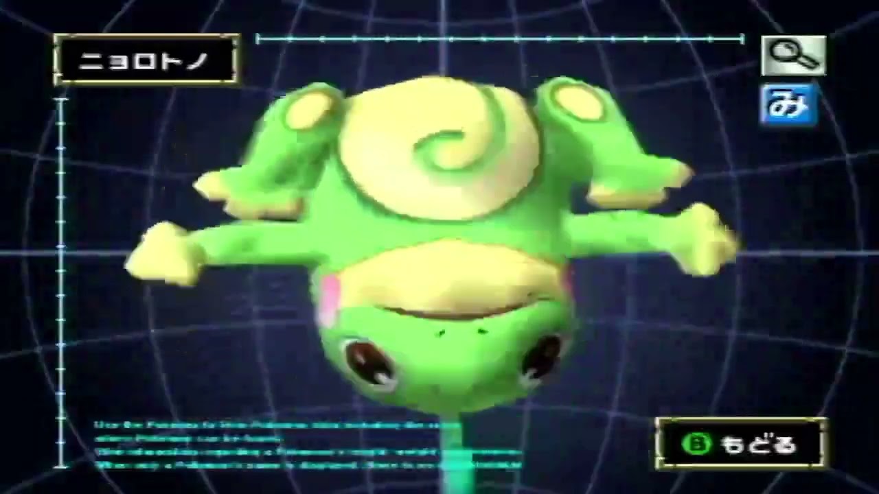 回るニョロトノ