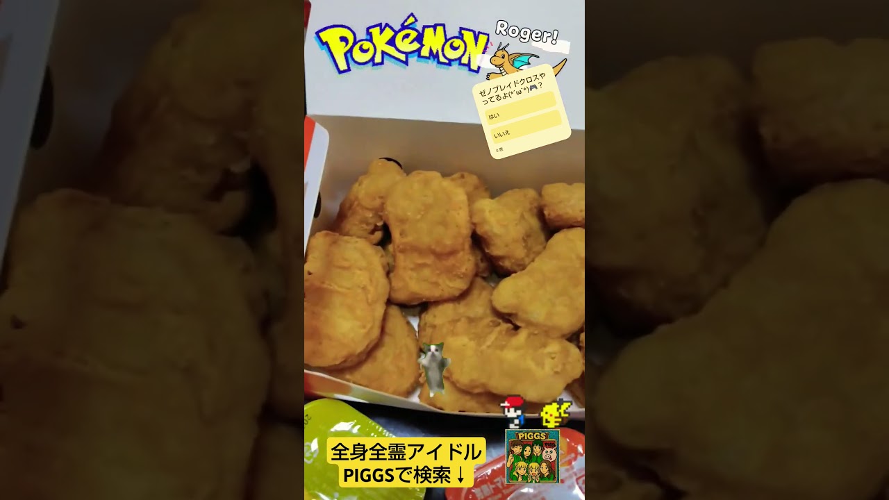 【Pokémon GOポケポケ】色違いシャドウ・レジロックGETだぜ！「双天の守護者開封」feat.マクドナルドと熊本電鉄青ガエルwithカレーうどん#ポケモンGO#ポケポケ#マクドナルド#青ガエル
