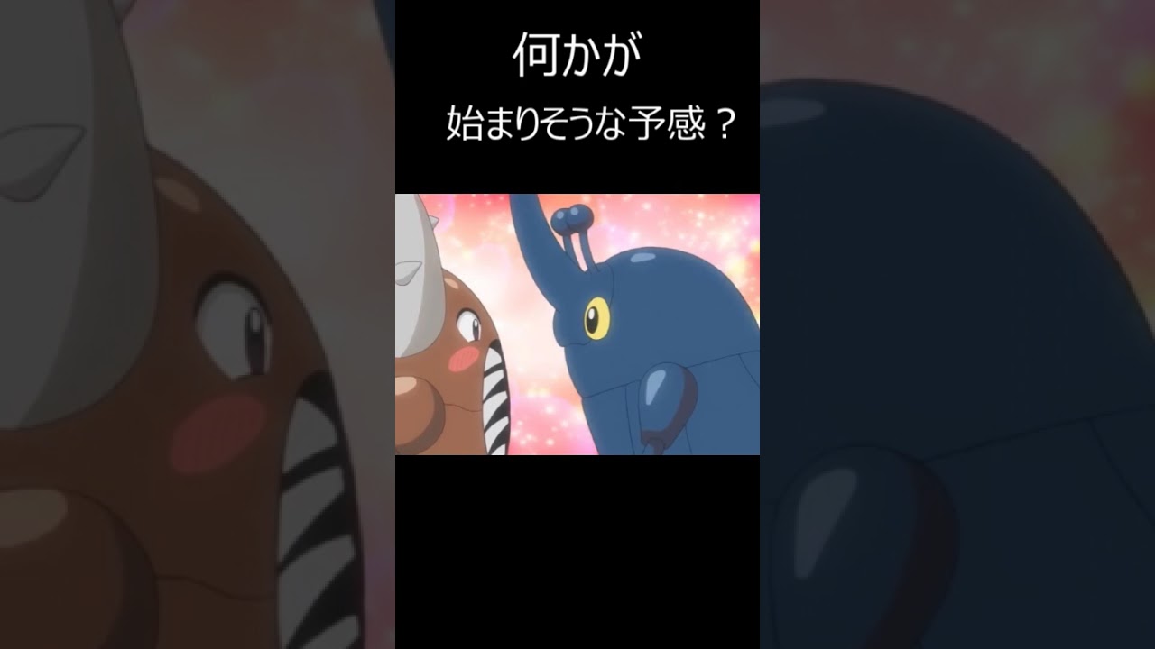 アニポケ史上最高のヒロインはカイロス？　 #ポケモン #おれポケ #ポケモンsv