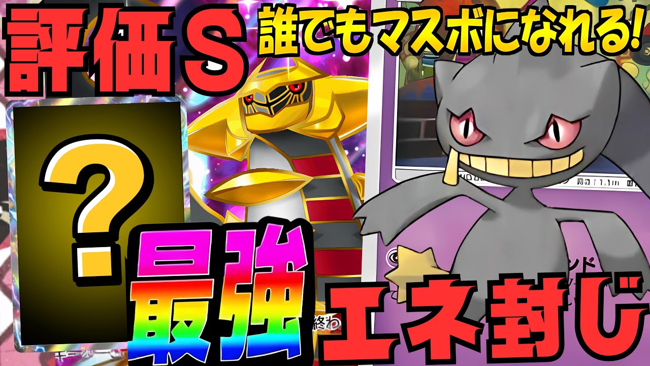 【ランクマ攻略】『ジュペッタ×ギラティナ』が強い！デッキレシピ徹底解説！現環境最強デッキ更新！リーリエふしぎなあめ対策はマーズ！マスター到達おすすめ【pokemontcgpocket/ポケカ/ポケポケ