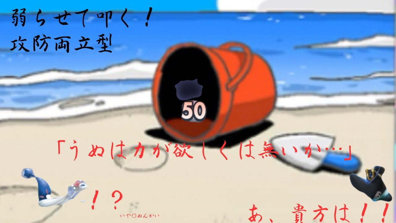 僕の声量を凌駕するポケポケ3、スルーされた御三家と逆襲のナマコ