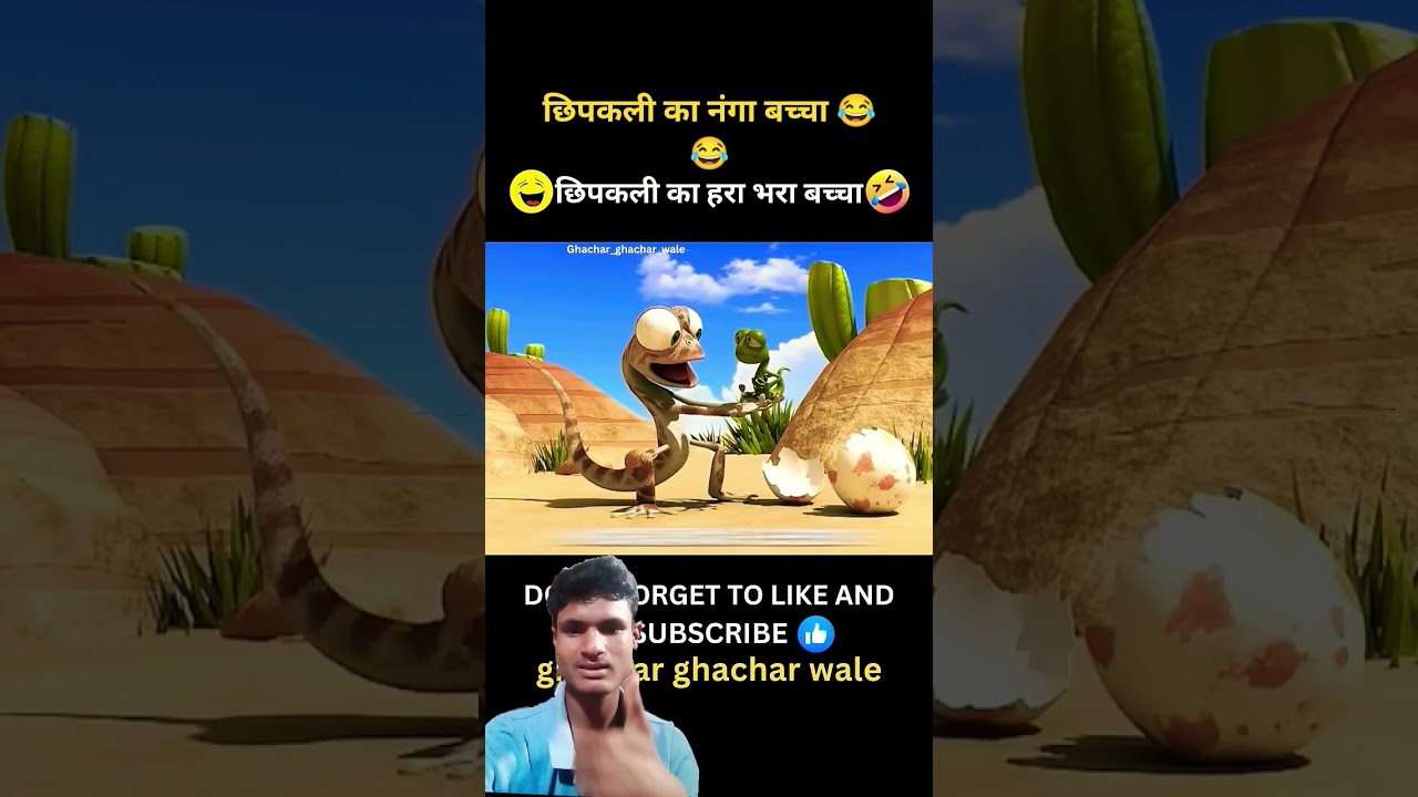 Chipkali का नंगा बच्चा#chipkali#short#shortfeed #youtubeshort