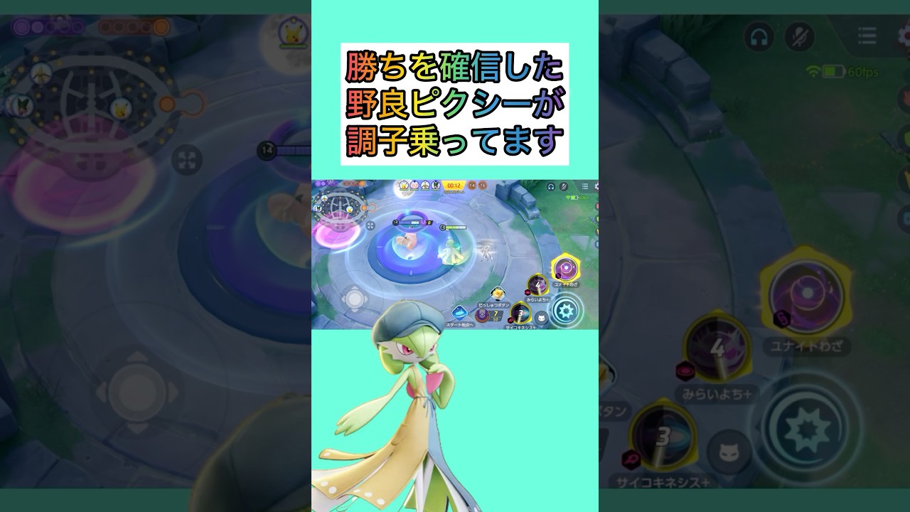 【確信】ユナイトまで吐いて調子に乗ってるピクシーを発見しました #ポケモンユナイト #pokemonunite