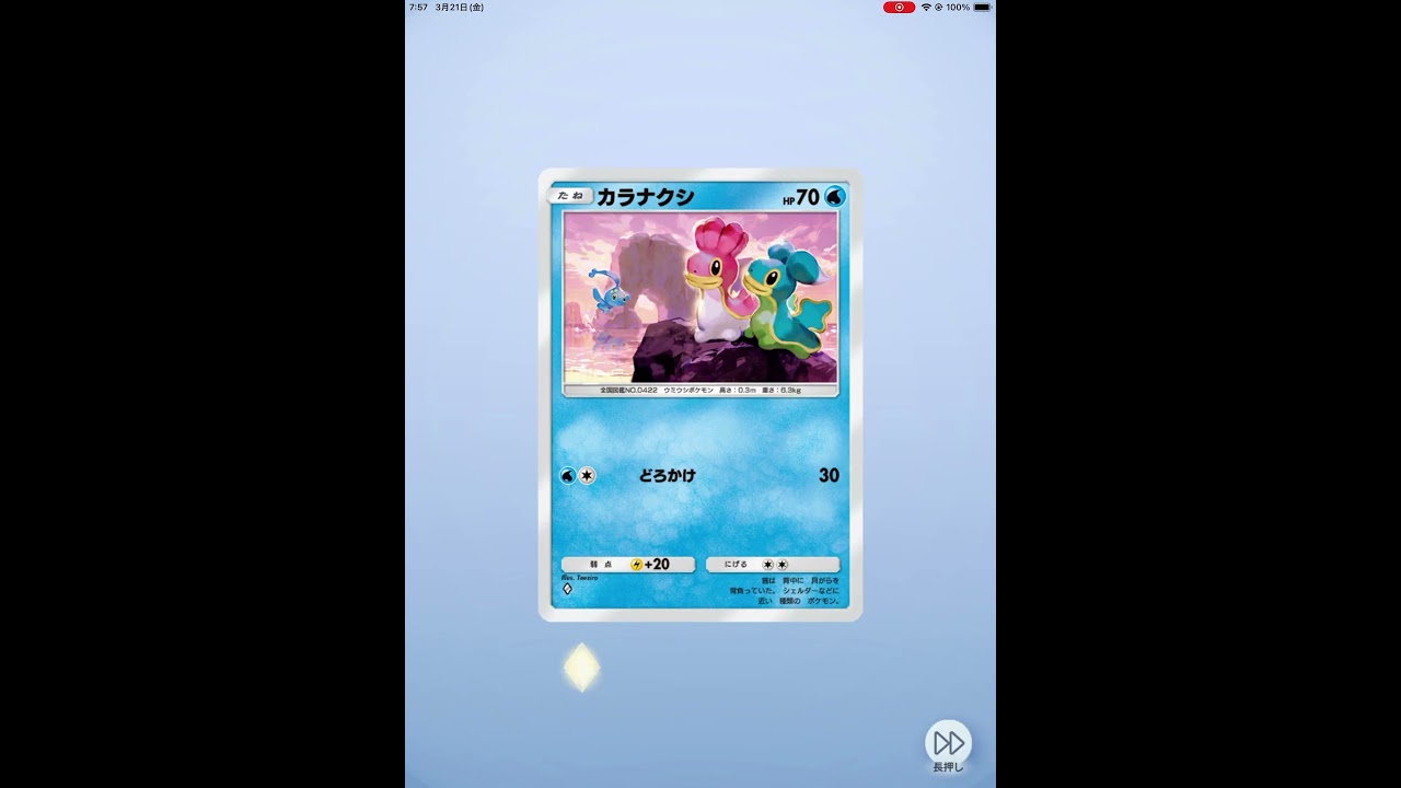 『時空の激闘パルキア』ミカルゲの⭐️を狙って開封10日目朝#ポケモン #ポケカ #ポケポケ #開封動画 #毎日開封 #時空の激闘 #shorts