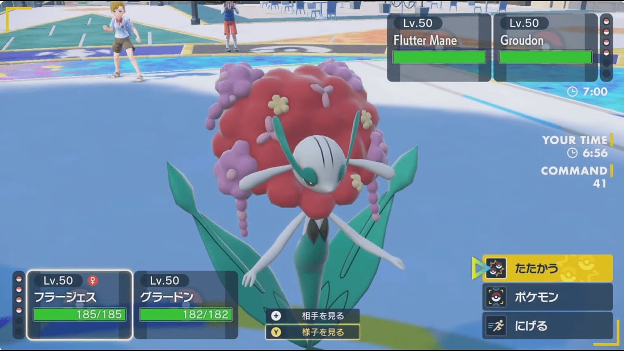 ポケモンSV ダブルバトル わからん殺しフラージェスでマスボチャレンジ