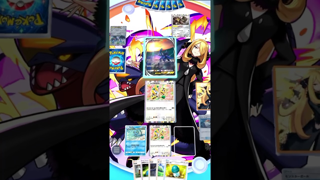 「マナフィxレジギガス」マナフィが強すぎる🌊🌊🌊