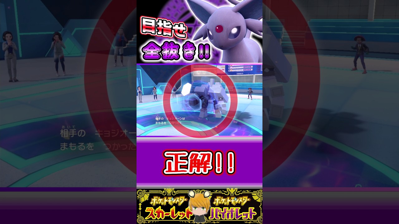 可憐な【エーフィ】をランクマで使って3タテ目指します!! #ポケモンsv #pokemon #ゆっくり実況