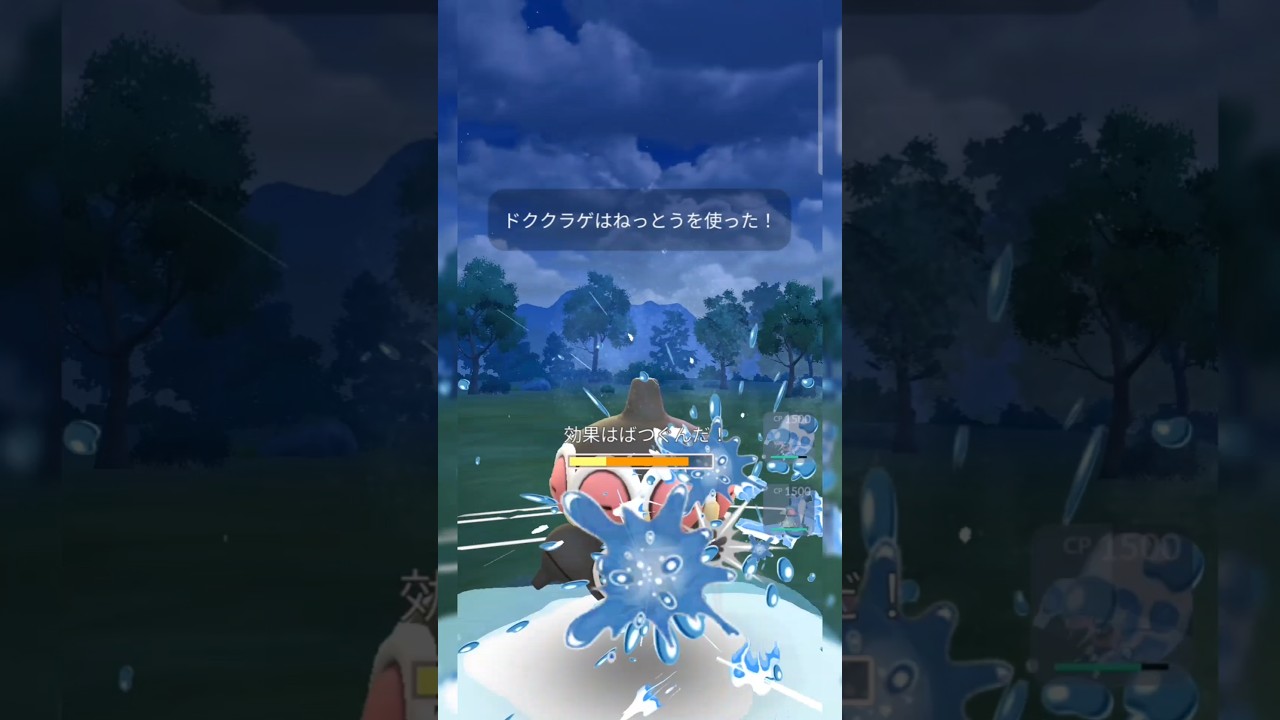 #ドククラゲのねっとうを余裕で耐えるネンドール！#ポケモンgo #ポケモン #pokemongo