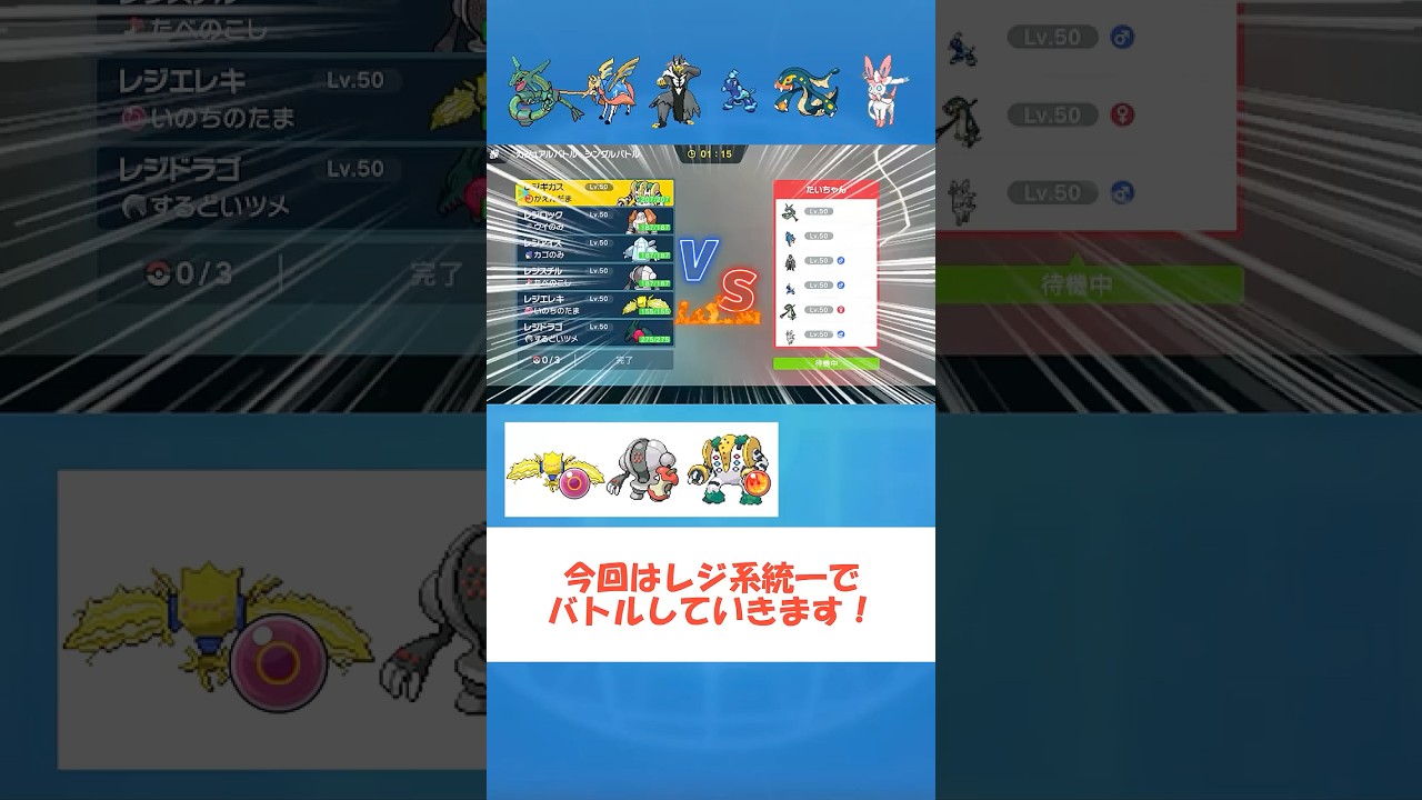 【ポケモンsv】鳴き声付きレジギガス絶対選出縛り #ポケモンsv #shorts #ゆっくり実況