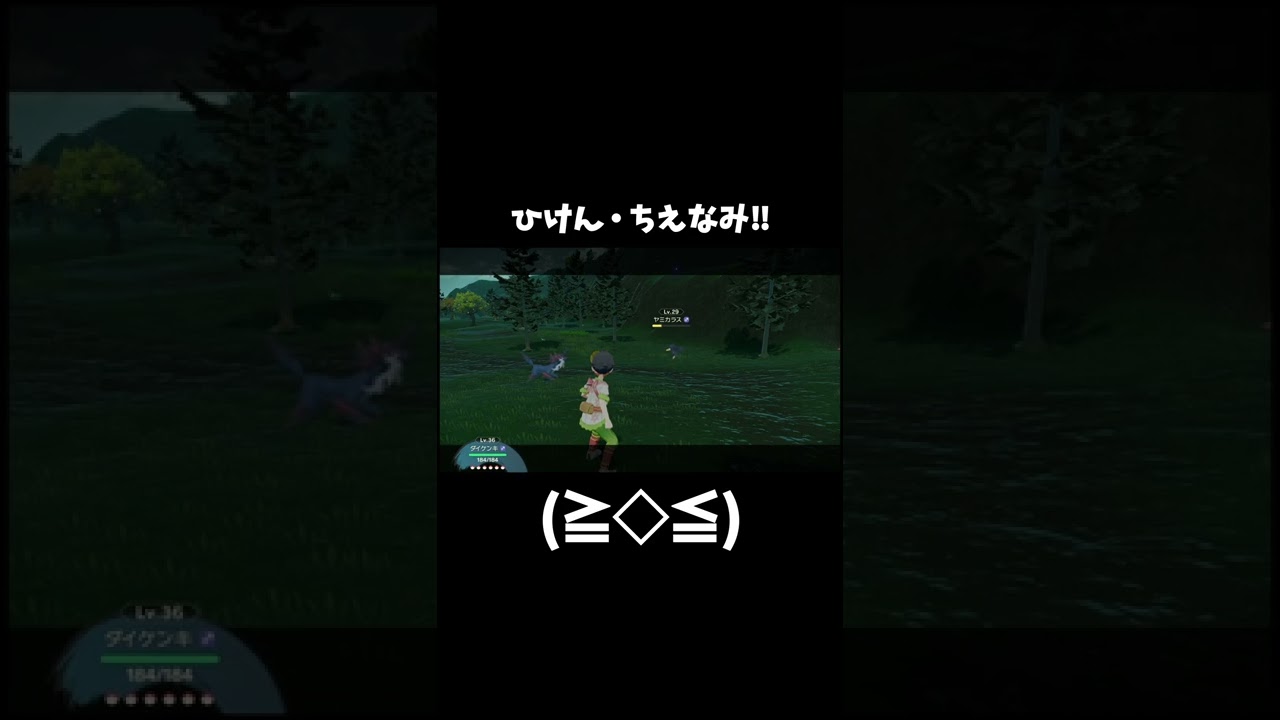 【ポケモンレジェンズアルセウス】ダイケンキ(ヒスイのすがた)ひけん・ちえなみ‼