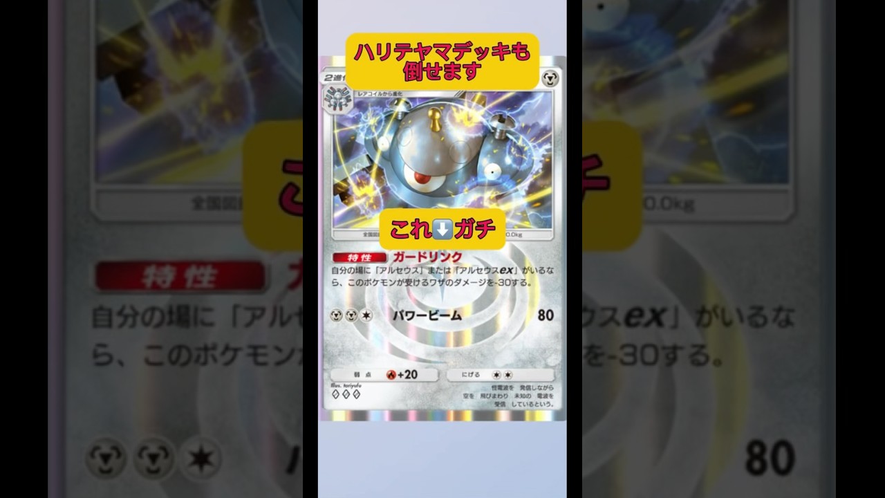 ハリテヤマデッキwww久しぶりに見たわww#ポケポケ #shorts #ポケモン