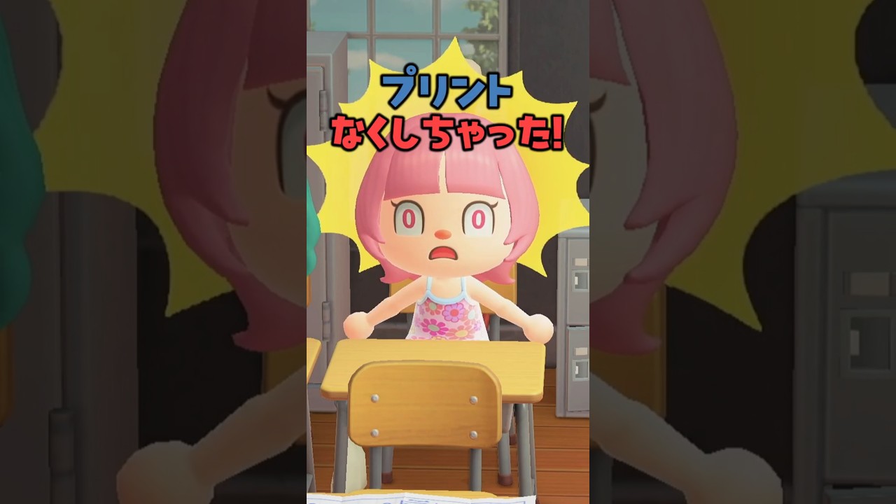 なくしたと思ってたプリントがこんなところにあった！